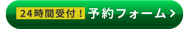 秋葉原予約バナー